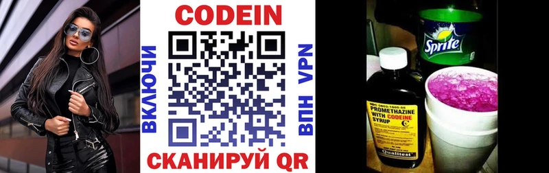 наркота  Усть-Катав  Codein Purple Drank 