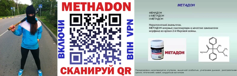 МЕТАДОН VHQ  Усть-Катав 